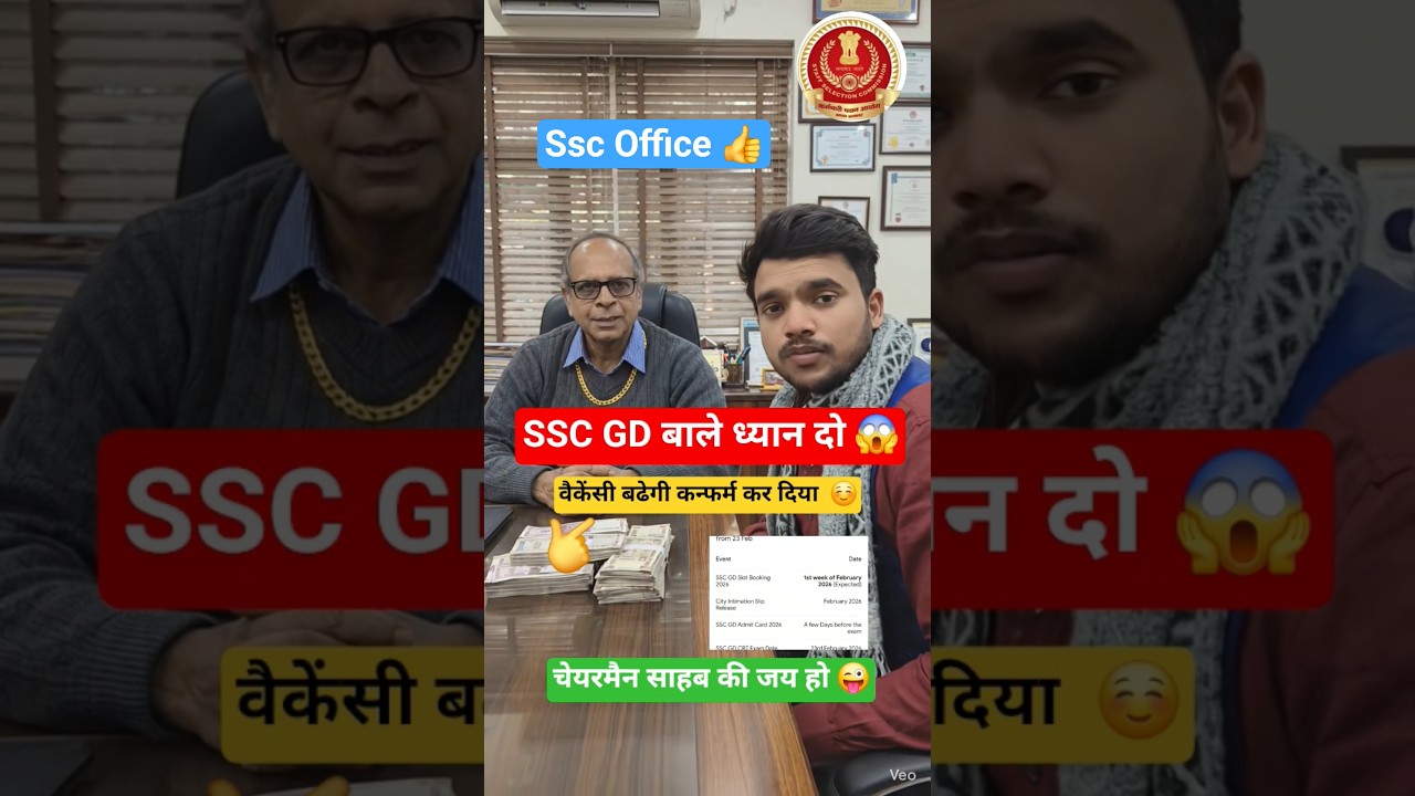 Ssc Gd Vacancy Update 😱 