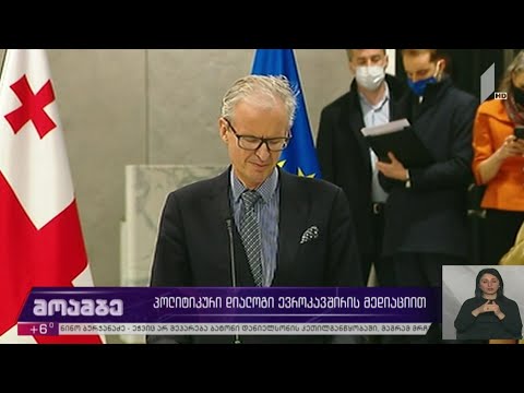 პოლიტიკური დიალოგი ევროკავშირის მედიაციით