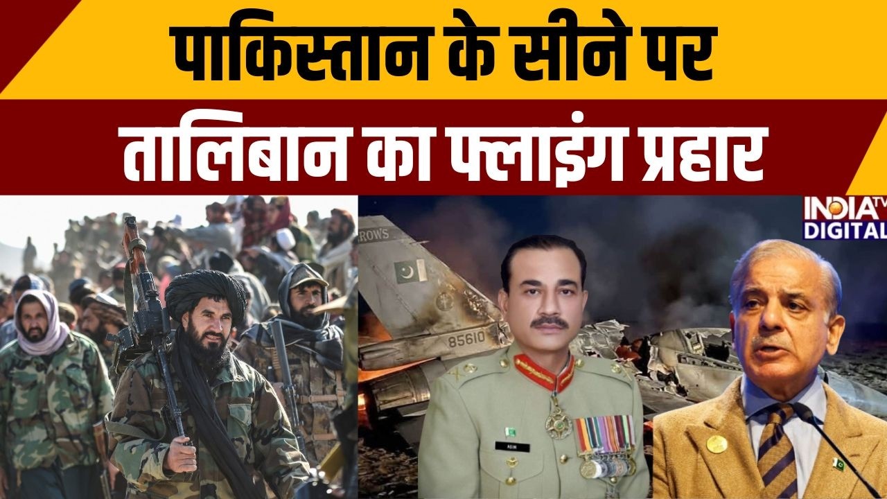 Pakistan -Afghanistan War: पाकिस्तान के सीने पर तालिबान का फ्लाइंग प्रहार | Durand Line | War News