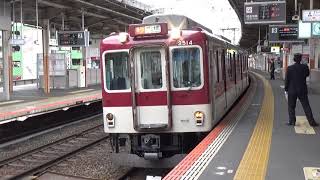 【急行到着＆発車！】近鉄大阪線 2410系＋2610系 大阪上本町行き急行 大和八木駅