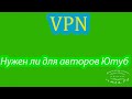 VPN