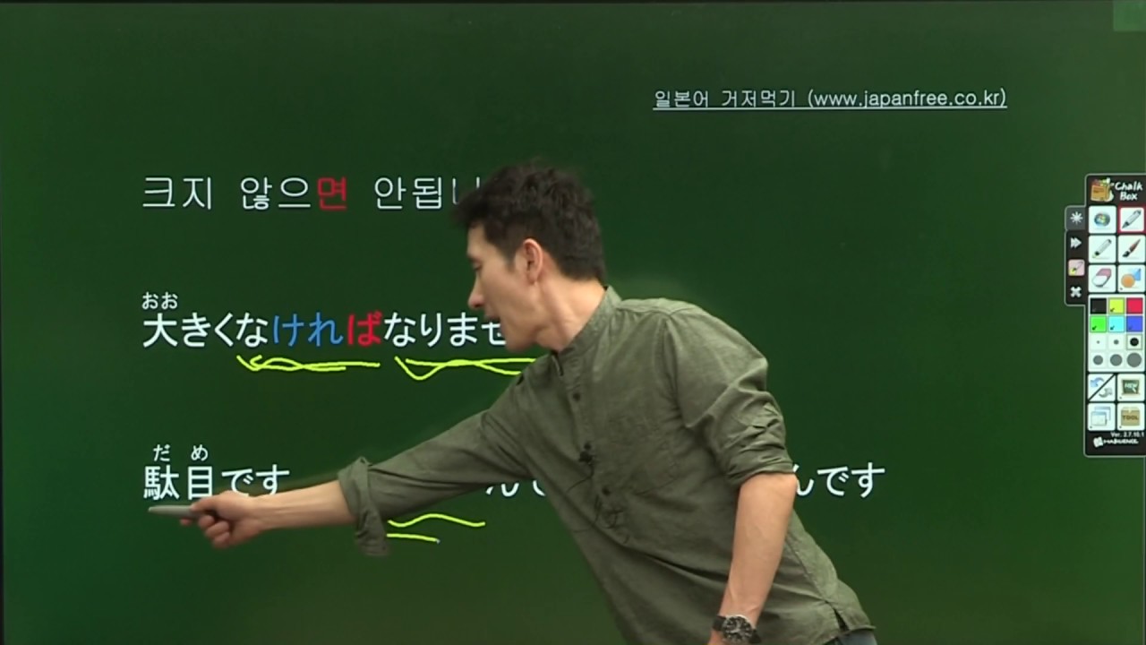 일본어 가정형. 조건형! 仮定形！条件形！