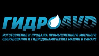 видео: Гидродинамическая установка 70 л/мин 150 бар против 75 л/мин 170 бар.Разбор по литражам и мощностям. картинка: Гидродинамическая установка 70 л/мин 150 бар против 75 л/мин 170 бар.Разбор по литражам и мощностям.