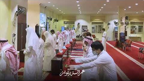 قارئ الاحساء الاول عمر الدريويز تلاوات المساجد