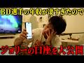 【ガチ公開】ジョリーが持ってる口座を全て公開したら...