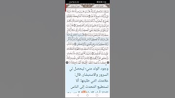 الآية 40 و 41 من سورة آل عمران مع شرح الطبري كتابة