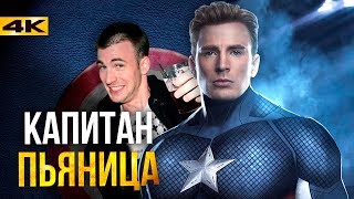 Мстители 4 - закадровые интриги и тайны Marvel. Все что не попало на экраны.