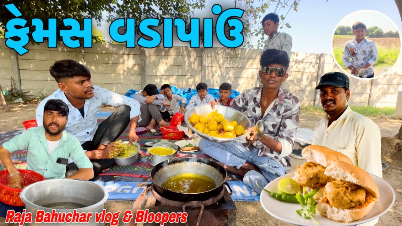 ફેમસ વડાપાઉં//Gujarati Vlog Video//Raja Bahuchar