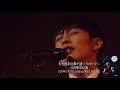大石昌良「ピエロ」比較動画【ライブ編】