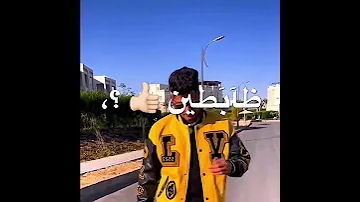 افجر حالات واتس امين خطاب جديد لسه منزلش2023 لا مفيش مقرنا احنا ملوك في قرنا 