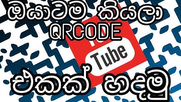 how to create QRcode Sinhala (SL TECH TIGER)QRCODE-MONKEY