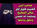 مقدرتش امسك نفسى قدام اللى عمله وسلمت له نفسى مقدرتش امسك نفسى قدام اللى عمله وسلمت له نفسى