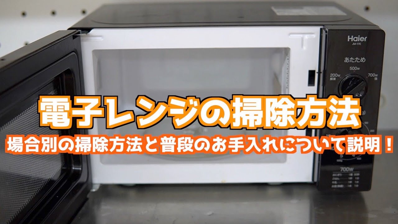 実は簡単 電子レンジ掃除は重曹水をチンして放置 消臭効果も くらしのマーケットマガジン