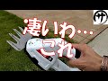 【超切れる！】Amazon激安のProstormer18V芝生バリカンを試してみたらマキタのより全然使いやすかった件