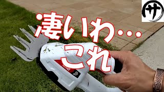 【超切れる！】Amazon激安のProstormer18V芝生バリカンを試してみたらマキタのより全然使いやすかった件