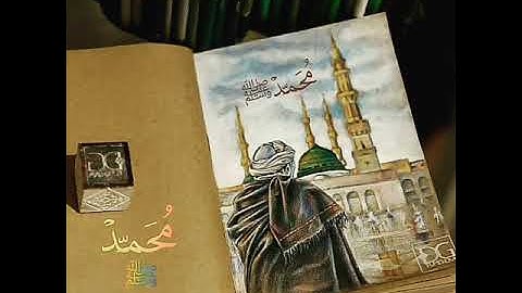 سورة  ن . ن ۚ وَالْقَلَمِ وَمَا يَسْطُرُونَ (1) مَا أَنتَ بِنِعْمَةِ رَبِّكَ بِمَجْنُونٍ