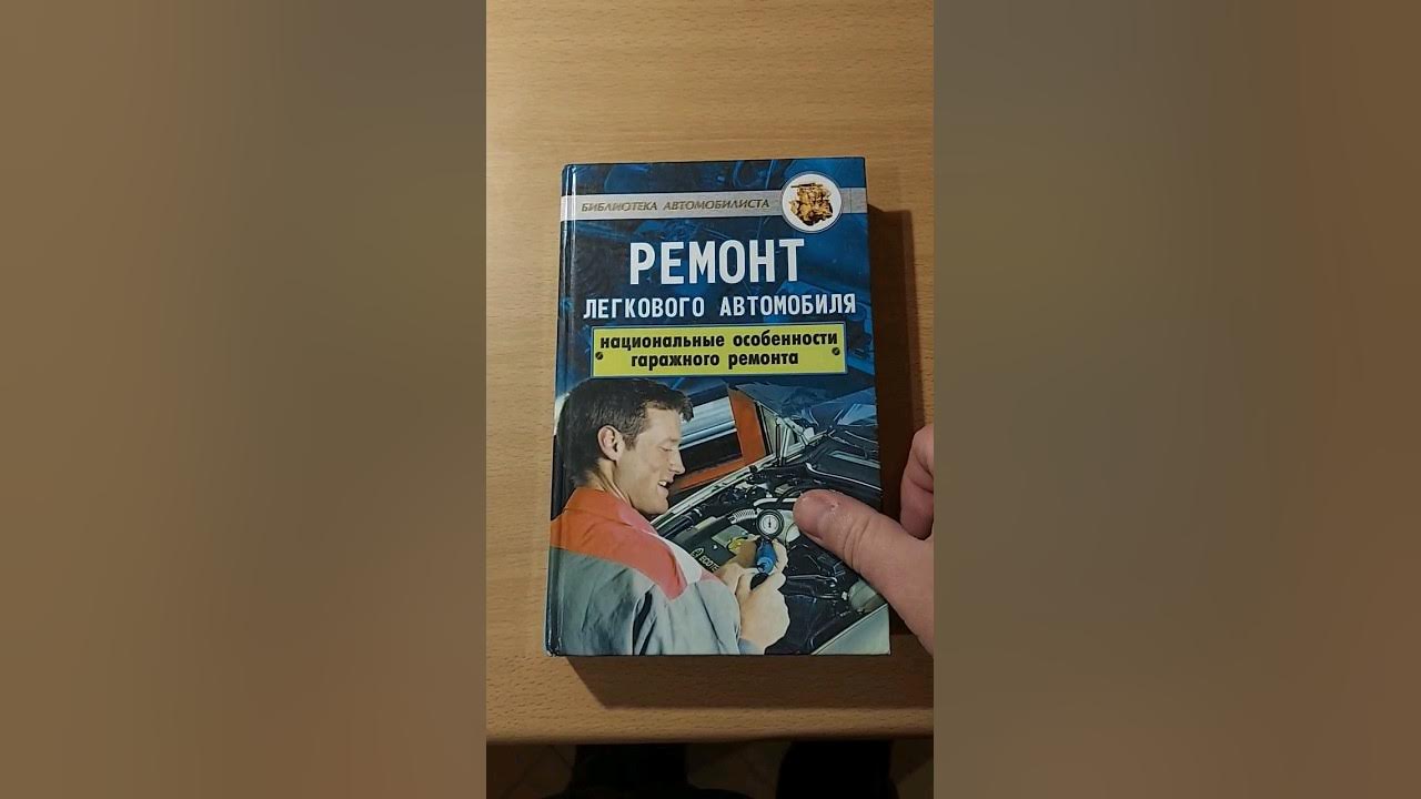 Скачать книгу по ремонту квартиры, читать бесплатно без закачки