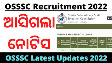OSSSC Latest Updates 2022 | OSSSC group c Physical test 2022