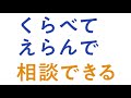 くらべて えらんで 相談できる|スマホのことならエディオン