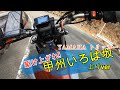 【YAMAHA TRICKER】駆け上がれ！甲州いろは坂　#ヤマハトリッカー #xg250