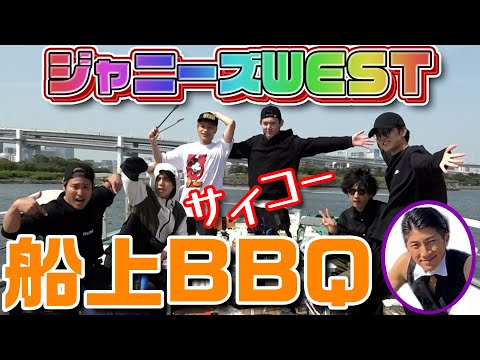 【船上BBQパーティ】サイコーの思い出作れたで！