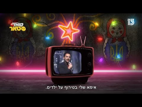 הכירו את גיורא זינגר
