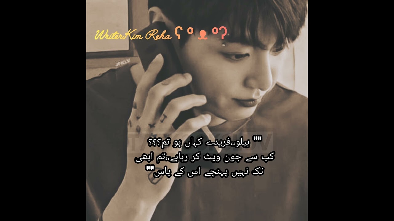 ❥⁠˙🌸BE-QARARİYAN🌸˙⁠❥||Part 11*truth revealed**💖 💥||taekook ff in Urdu||top kook||bottom tae~*~