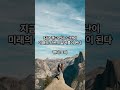일상에 지친 당신을 위한 명언 10가지 명언 마음치유 좋은글 휴식영상 일상에 지친 당신을 위한 명언 10가지 명언 마음치유 좋은글 휴식영상