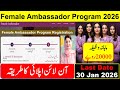 Female Ambassador Program 2026 | How to Apply for Female Ambassador Program | CM Punjab
