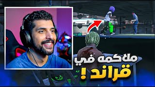 مشلاح وجربعة اسوح اثنين بالسيرفر 😂🔥( سويت حلبة ملاكمه🤯 ) | قراند الحياة الواقعية