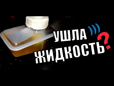 Видео: Вы качаете тормоза после доливки тормозной жидкости?