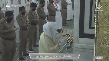 صلاة الفجر من المسجد النبوي ١٣ شعبان ١٤٤٢هـ للشيخ خالد المهنا سورة المنافقون