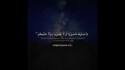 ( يوم يدعون إلى نار جهنم دعا ) ، القارئ عبدالرحمن المسعودي