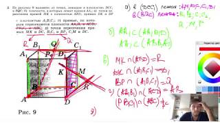 №2. По рисунку 9 назовите: а) точки, лежащие в плоскостях DCC1 и BQC №2. По рисунку 9 назовите: а) точки, лежащие в плоскостях DCC1 и BQC