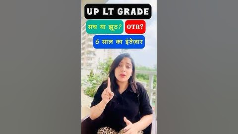 UP LT Grade Vacancy 2025 सच या झूठ #upltgradejob #upltgrade #upltgrade2025 #upteachervacancy2025
