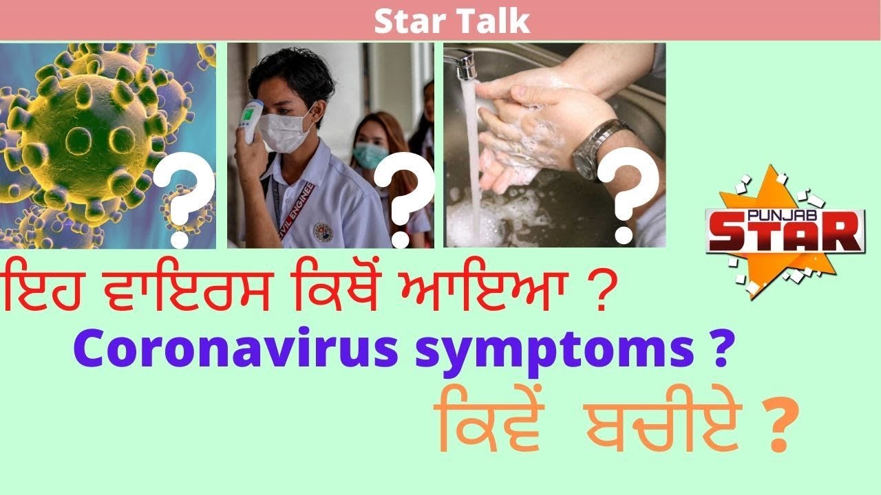 Star Talk | Episode 1 | Coronavirus (COVID-19) SOS Alert | coronavirus ...