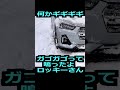 100万再生達成!【雪国の日常】ダイハツロッキーがスノーアタックで大敗北を喫す。#shorts