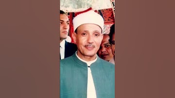 عبدالباسط عبدالصمد سورة الإسراء 1959