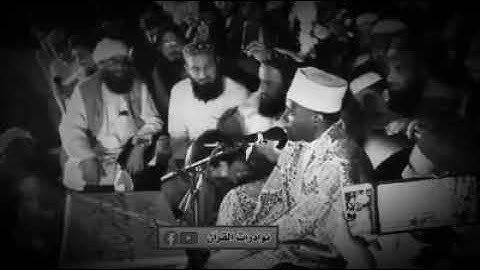 سورة ضحی په یوه سا باندي د عیدی شعبان التنزانی په ښکلې غږ
