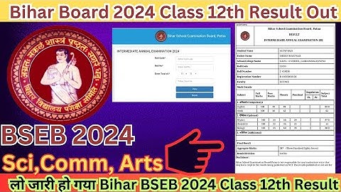 Bihar Board class 12th inter Result Kaise check kare 2024 live proof