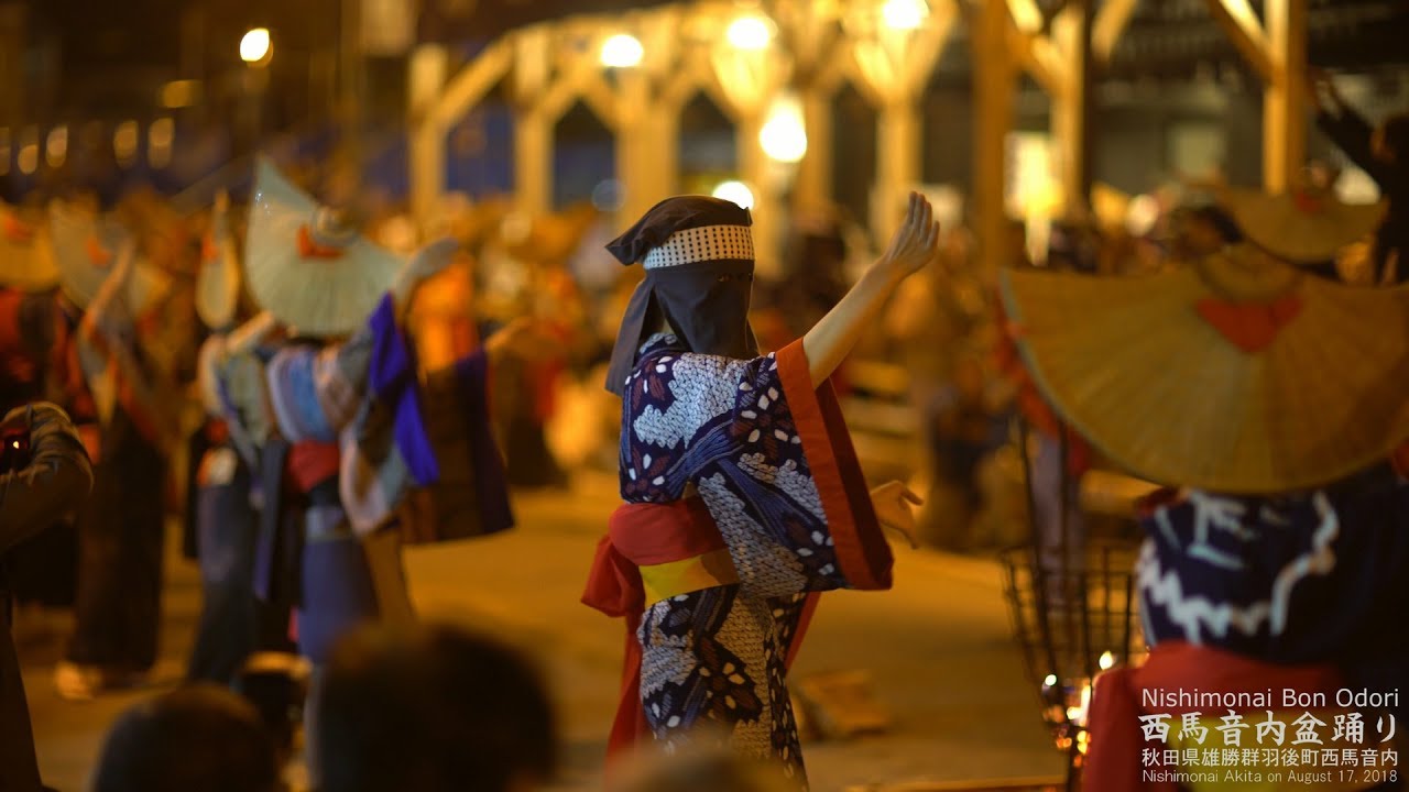 4k 西馬音内盆踊り18仲日 がんけ ラストまで Nishimonai Bon Odori Youtube