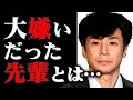 「大嫌いな先輩がいまして…」少年隊・東山紀之がデビュー前に嫌っていたジャニーズ事務所の先輩とは?近藤真彦?田原俊彦?川崎麻世?シブがき隊?ひかる一平?阿川佐和子の「サワコの朝」での証言から…!