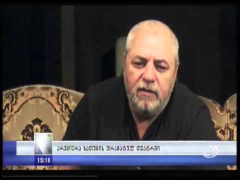 პრემიერა ბათუმის დრამატულ თეატრში