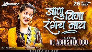 Jaanu Vina Rangach Nay DJ Song | Aagbai Aagbai DJ Remix | जाणू विना रंगच न्हाय DJ Abhishek Osmanabad