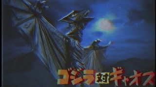 Godzilla vs  Gyaos - Teaser