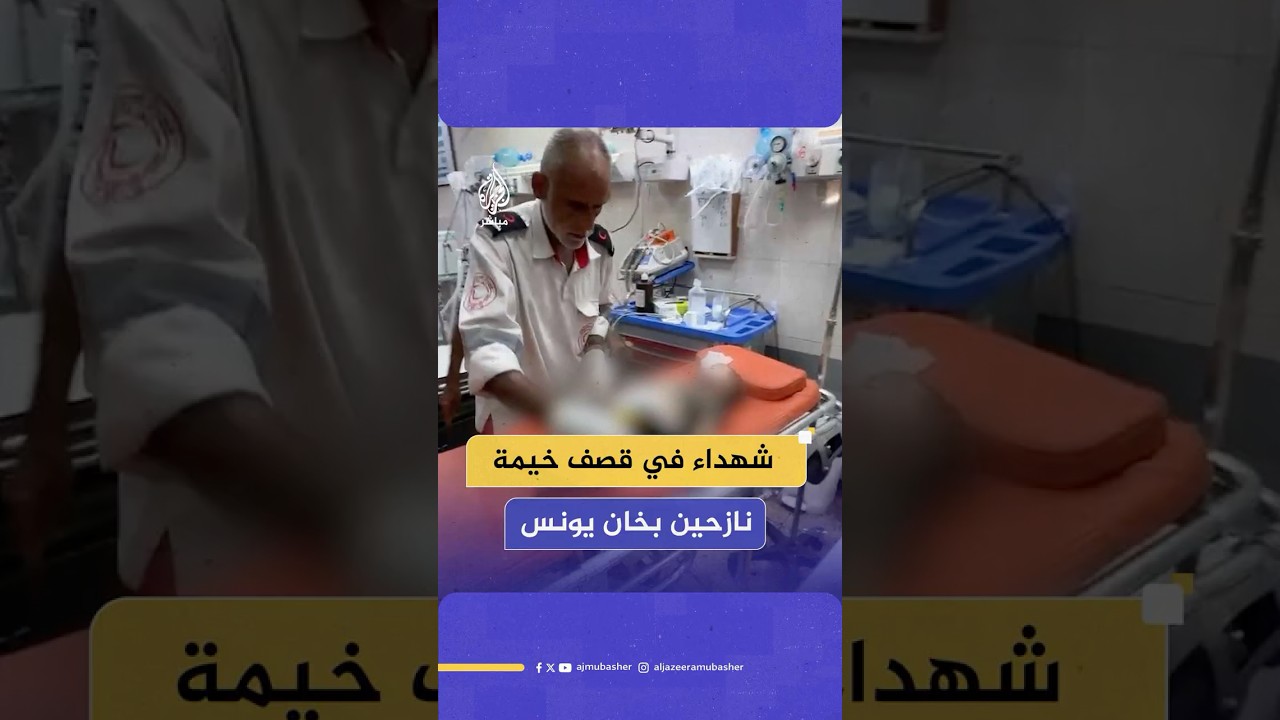 5 شهداء وعدد من الجرحى جراء قصف إسرائيلي استهدف نادي الوكالة وخيمة تؤوي نازحين في مواصي خان يونس