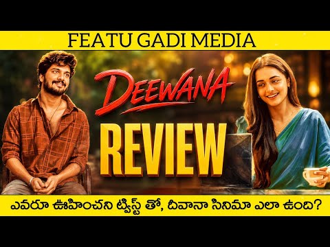 Deewana Movie Review | Deewana Telugu Movie Review | Deewana Movie Telugu Review