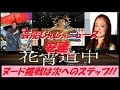 安達祐実 東京・千束の吉原神社で、20年ぶりの主演映画「花宵道中」ヒット祈願した。