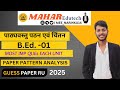 Rajasthan University Exam || B.Ed. Part-1 Regular Paper | पाठ्यवस्तु पठन एवं चिंतन Guess Paper 2025
