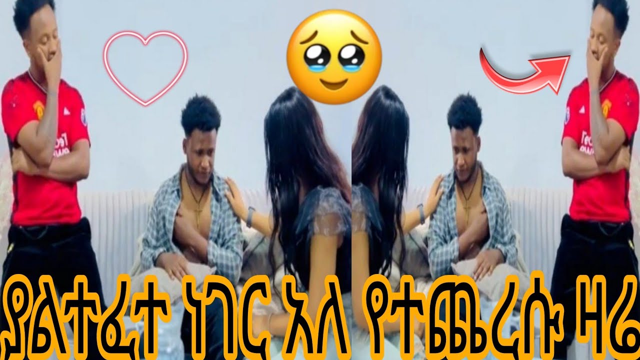 ያልተፈተ ነገር አለ የተጨረሱ ዛሬ